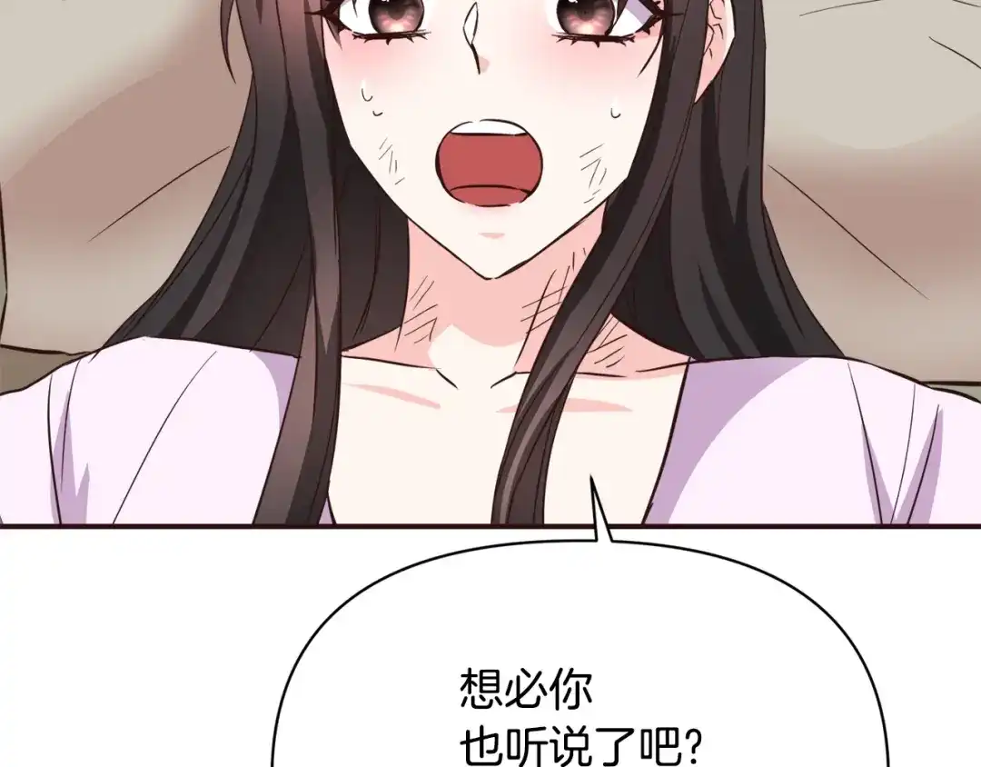 变成敌国皇帝的奴隶 第107话 刺激 第41页