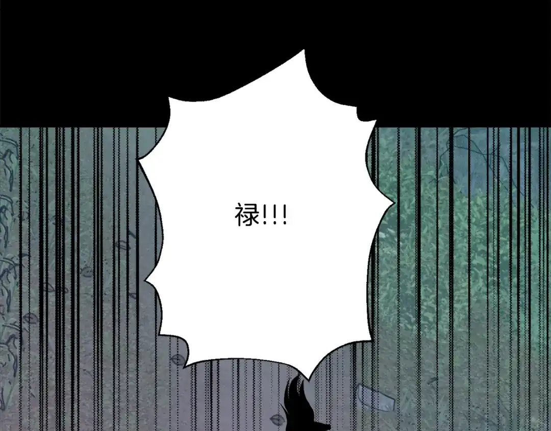 变成敌国皇帝的奴隶 第107话 刺激 第169页