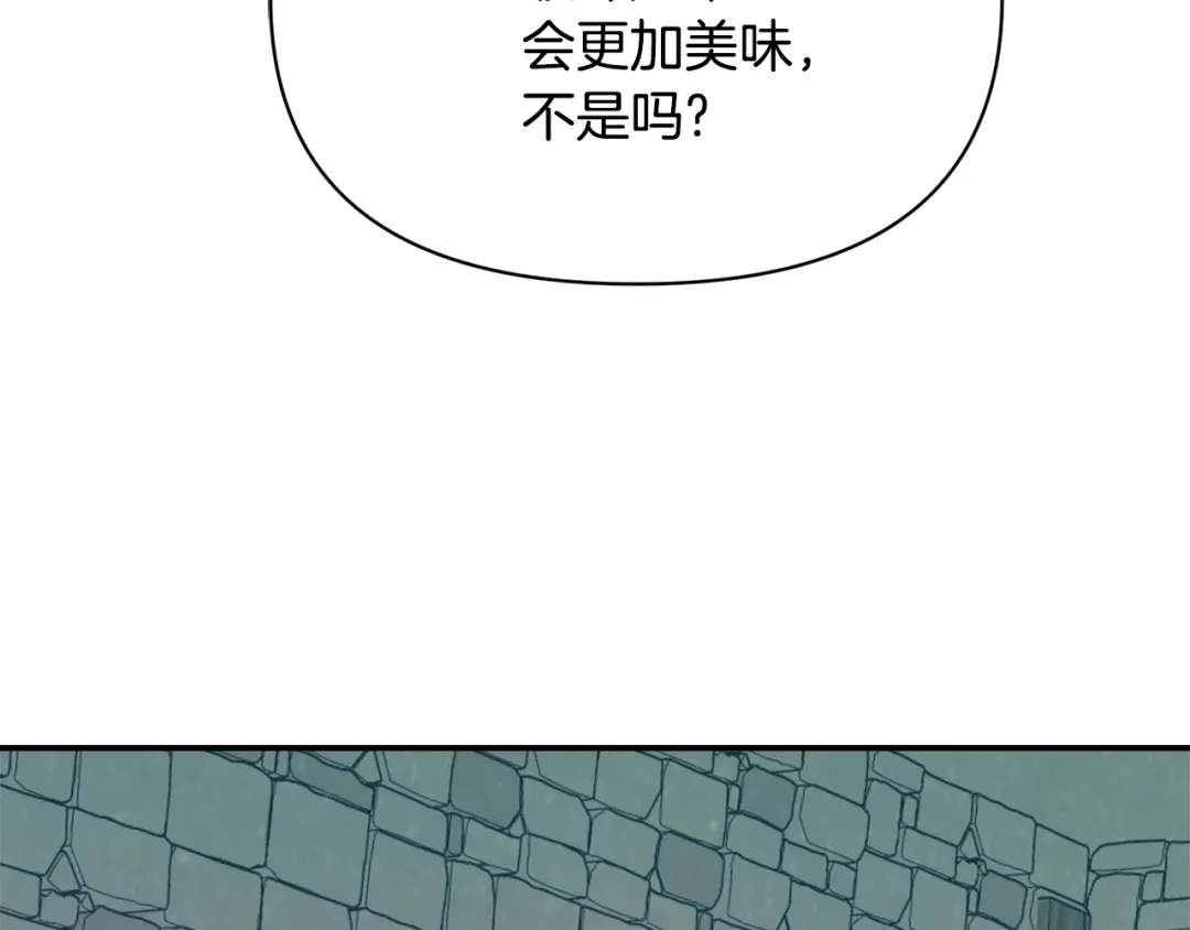 变成敌国皇帝的奴隶 第107话 刺激 第95页