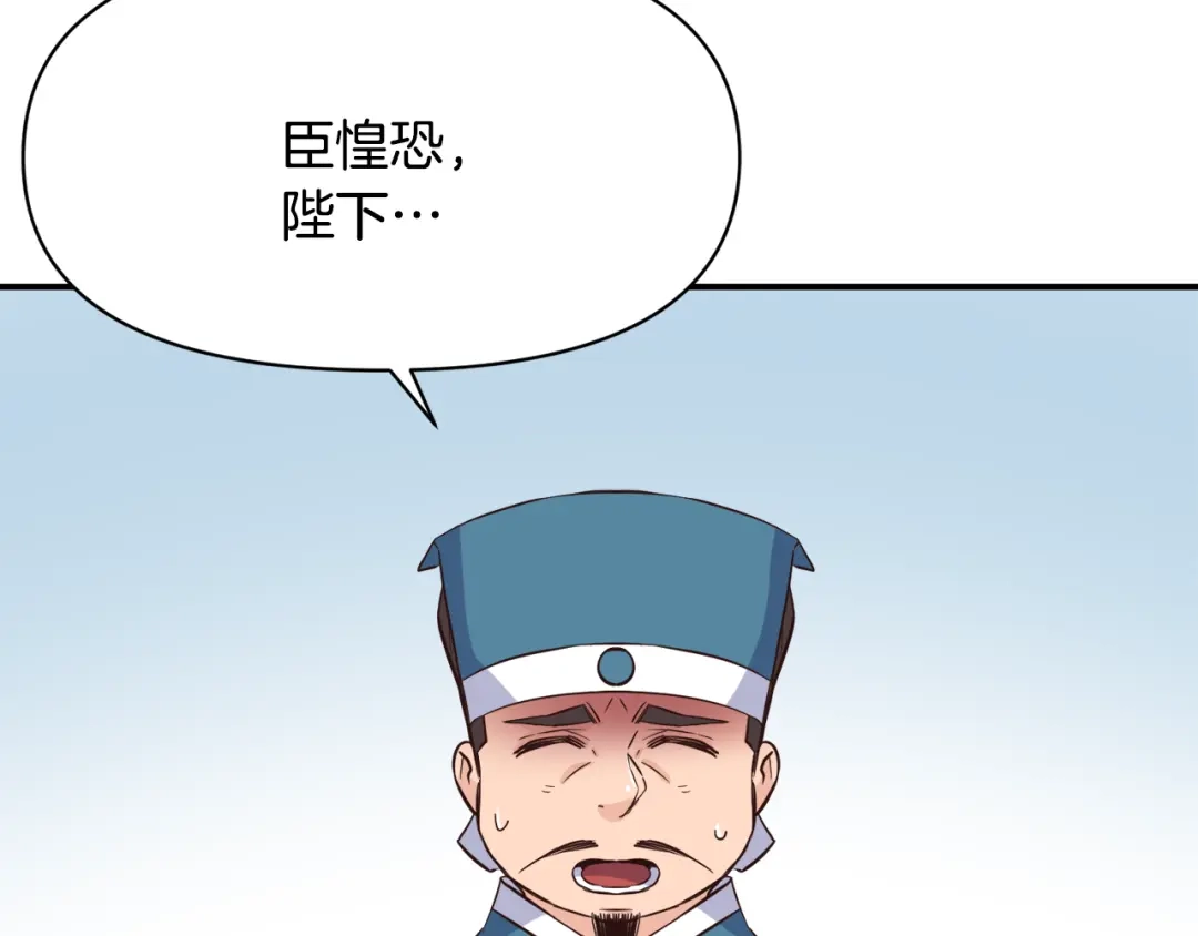 变成敌国皇帝的奴隶 第108话 噩梦 第148页