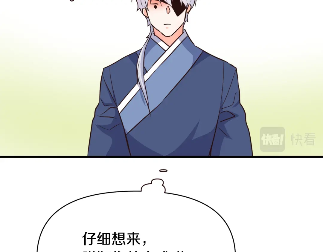 变成敌国皇帝的奴隶 第108话 噩梦 第159页