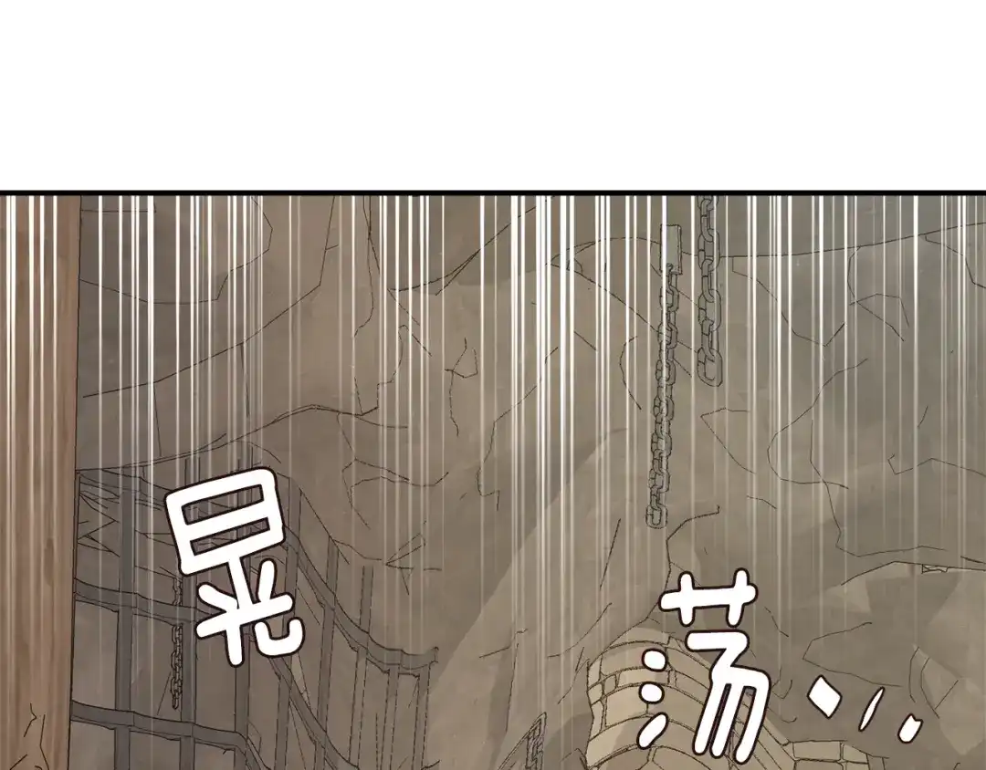 变成敌国皇帝的奴隶 第108话 噩梦 第90页
