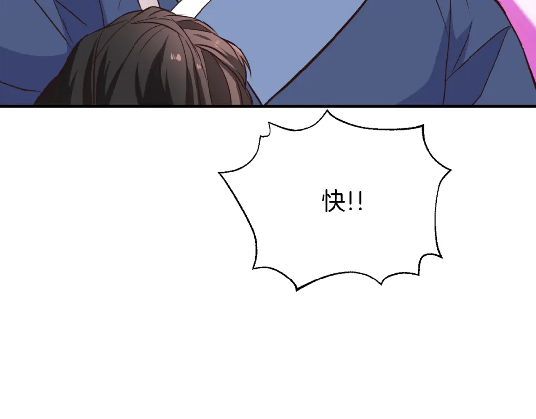 变成敌国皇帝的奴隶 第108话 噩梦 第114页