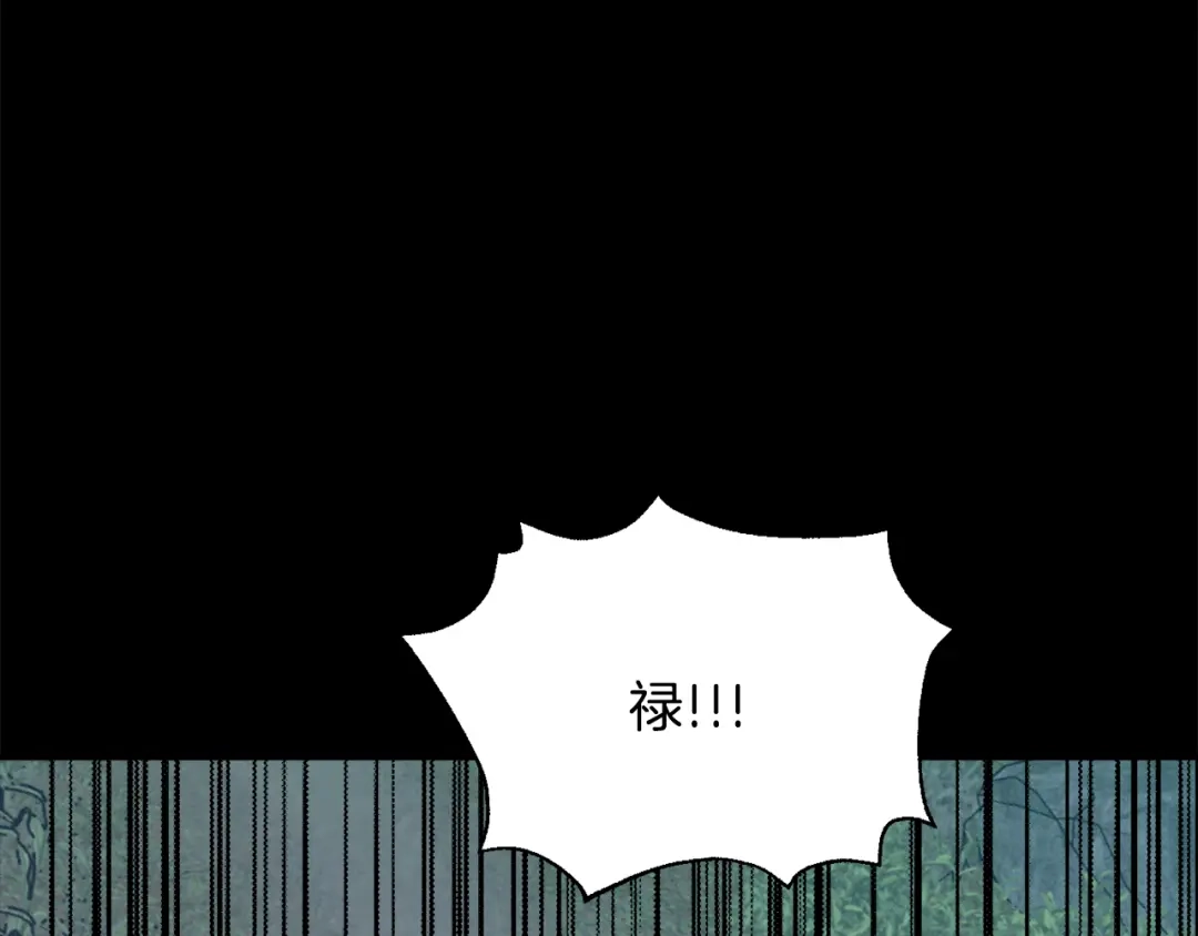 变成敌国皇帝的奴隶 第108话 噩梦 第3页