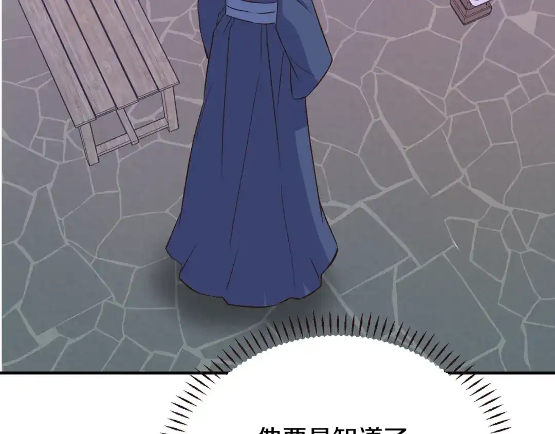 变成敌国皇帝的奴隶 第108话 噩梦 第50页