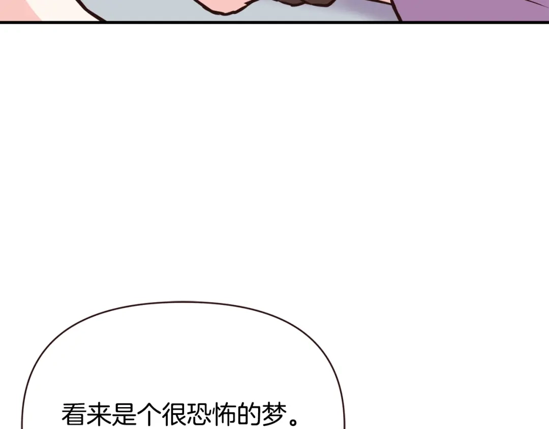 变成敌国皇帝的奴隶 第108话 噩梦 第61页