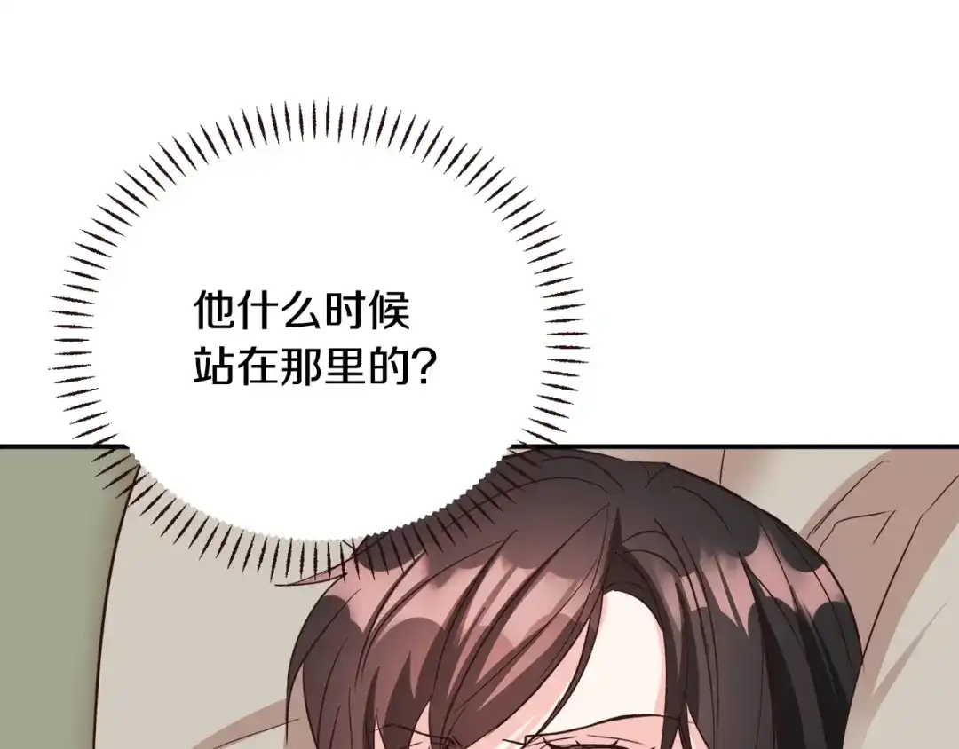 变成敌国皇帝的奴隶 第108话 噩梦 第45页