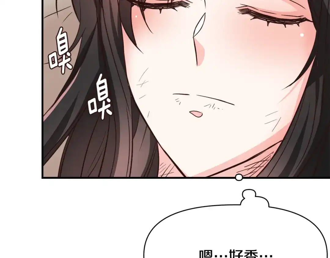 变成敌国皇帝的奴隶 第108话 噩梦 第171页