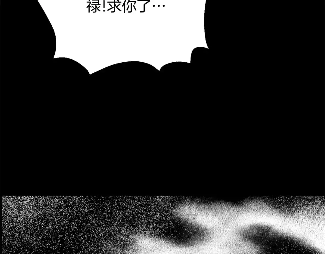 变成敌国皇帝的奴隶 第108话 噩梦 第6页
