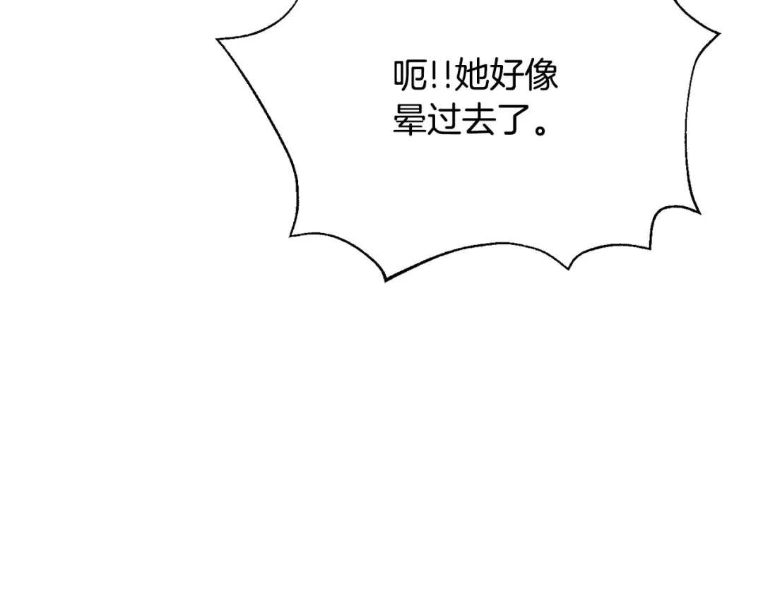 变成敌国皇帝的奴隶 第108话 噩梦 第103页