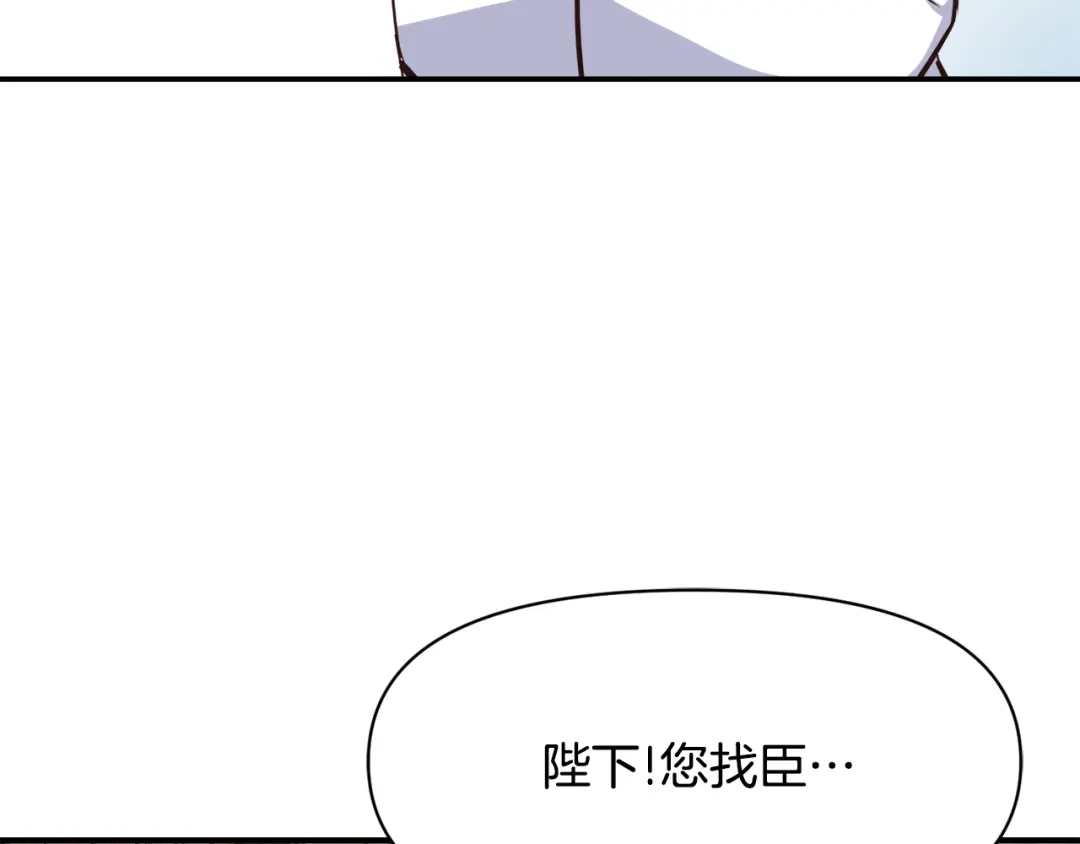 变成敌国皇帝的奴隶 第108话 噩梦 第117页