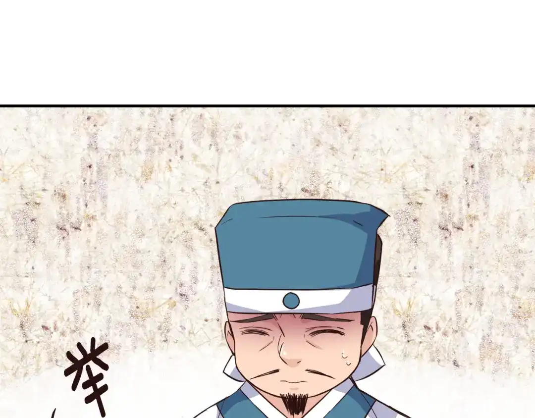 变成敌国皇帝的奴隶 第108话 噩梦 第121页