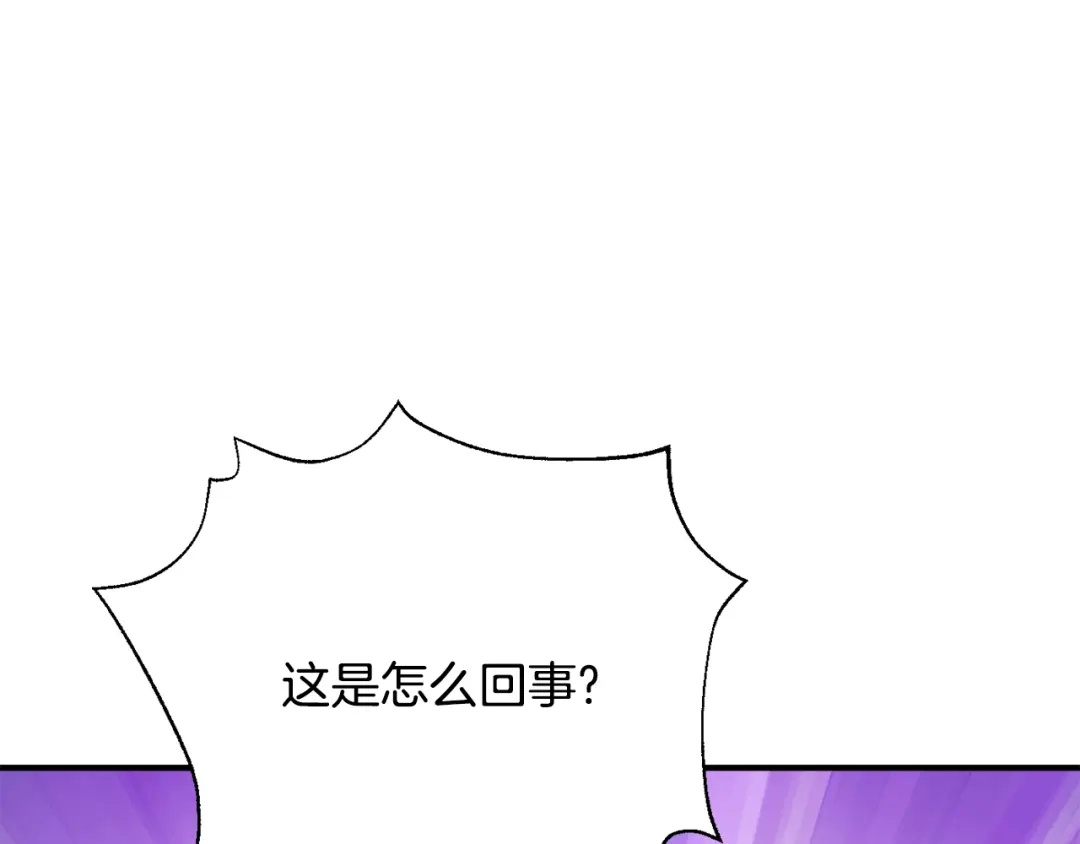 变成敌国皇帝的奴隶 第108话 噩梦 第106页