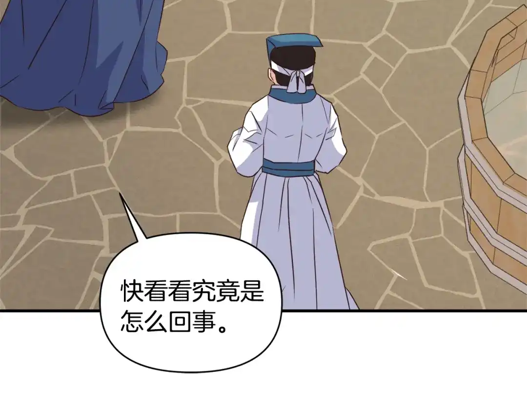 变成敌国皇帝的奴隶 第108话 噩梦 第119页