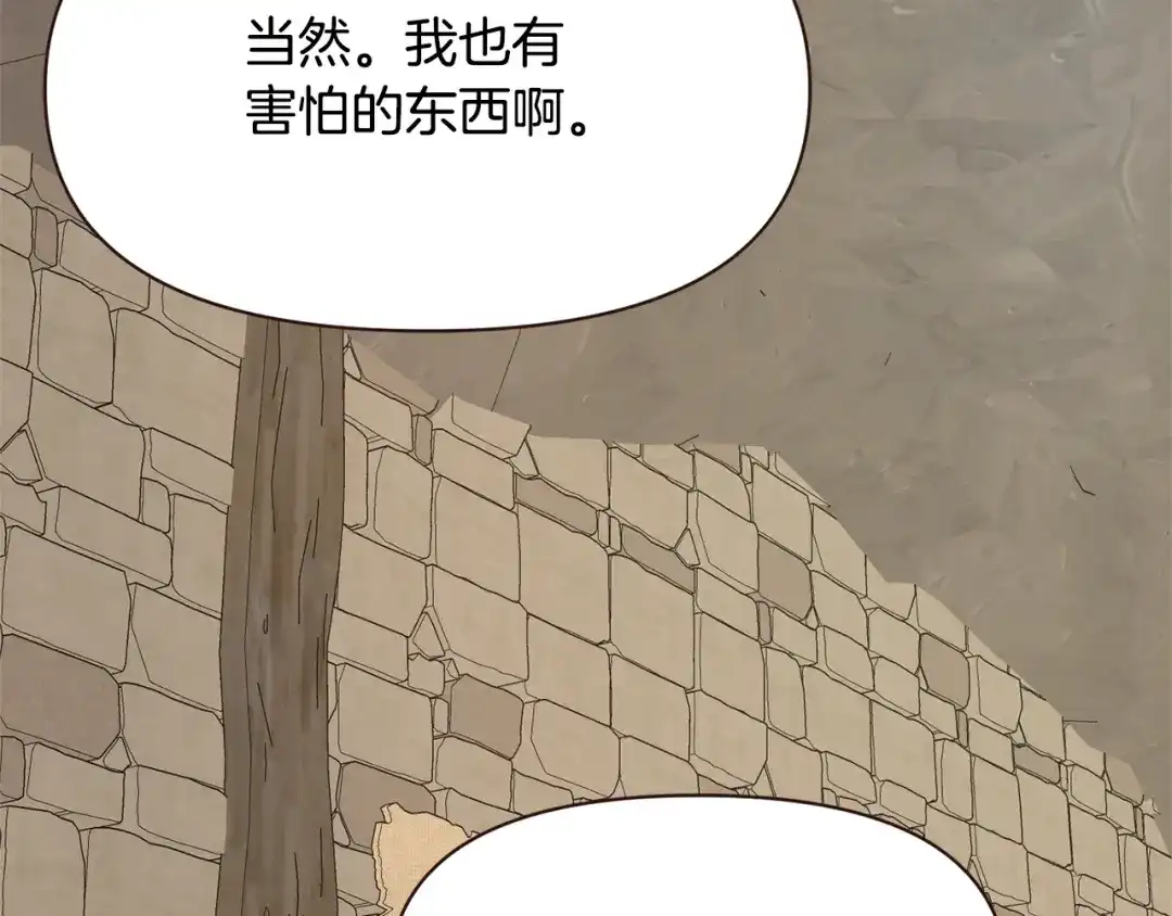 变成敌国皇帝的奴隶 第108话 噩梦 第55页