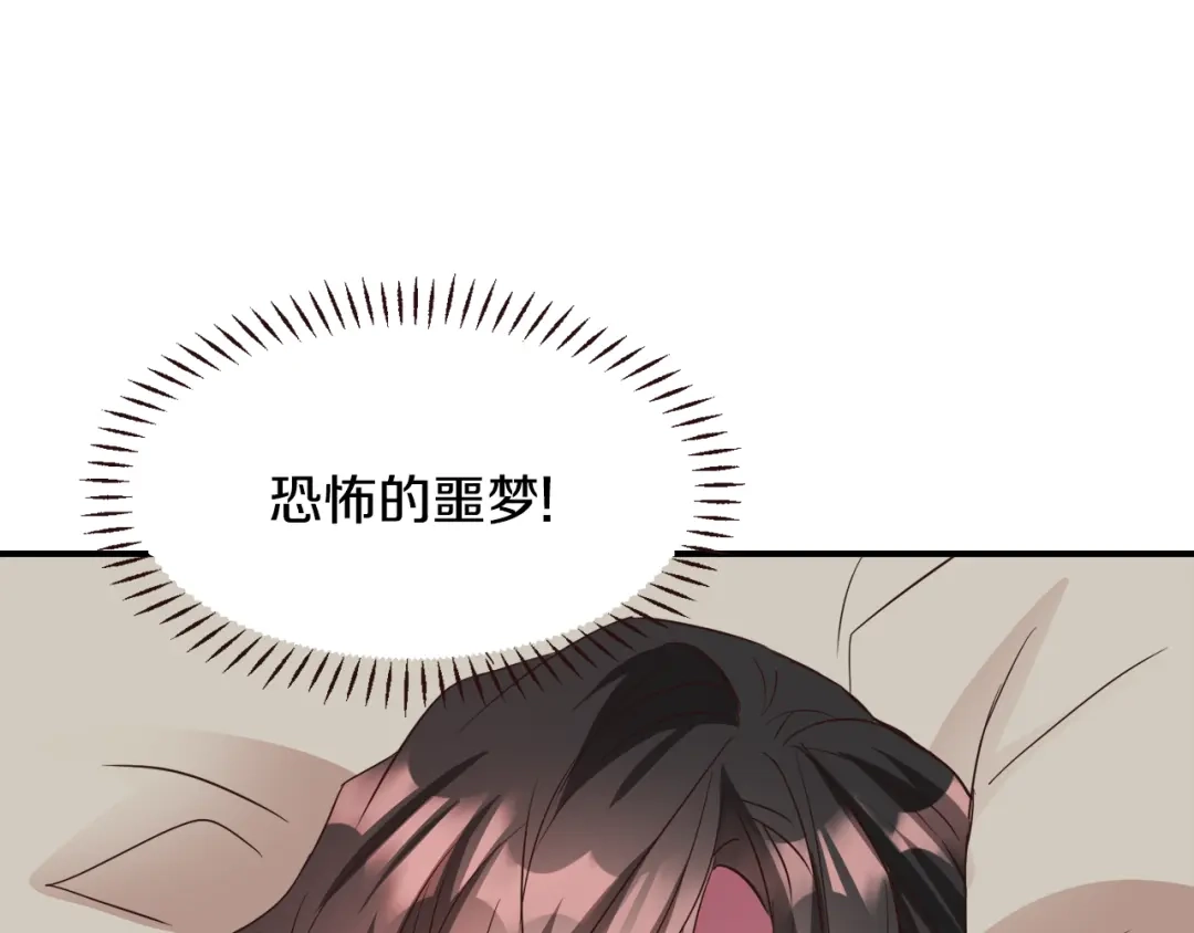 变成敌国皇帝的奴隶 第108话 噩梦 第25页
