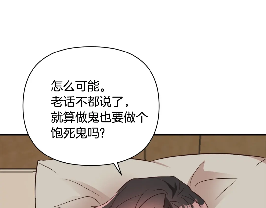变成敌国皇帝的奴隶 第108话 噩梦 第177页