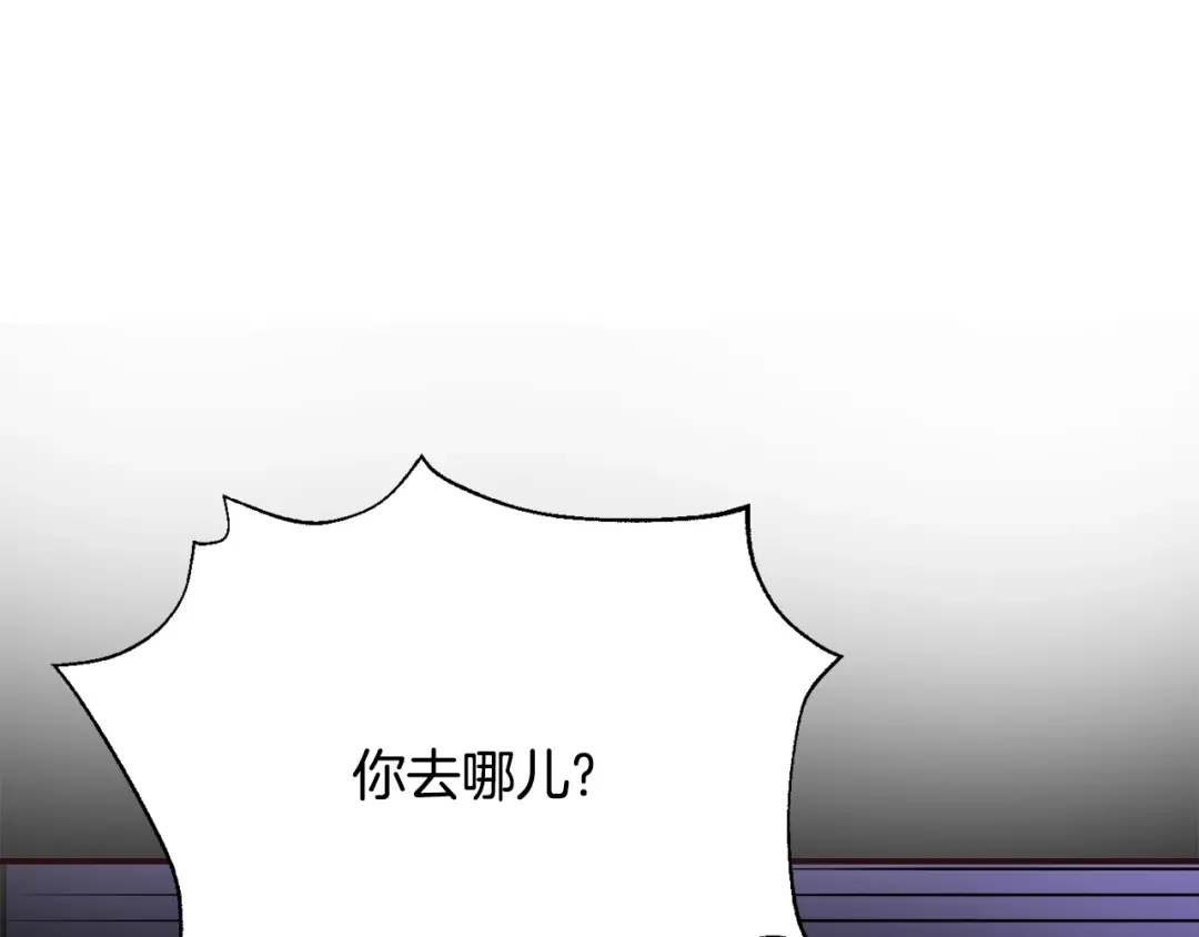 变成敌国皇帝的奴隶 第108话 噩梦 第1页