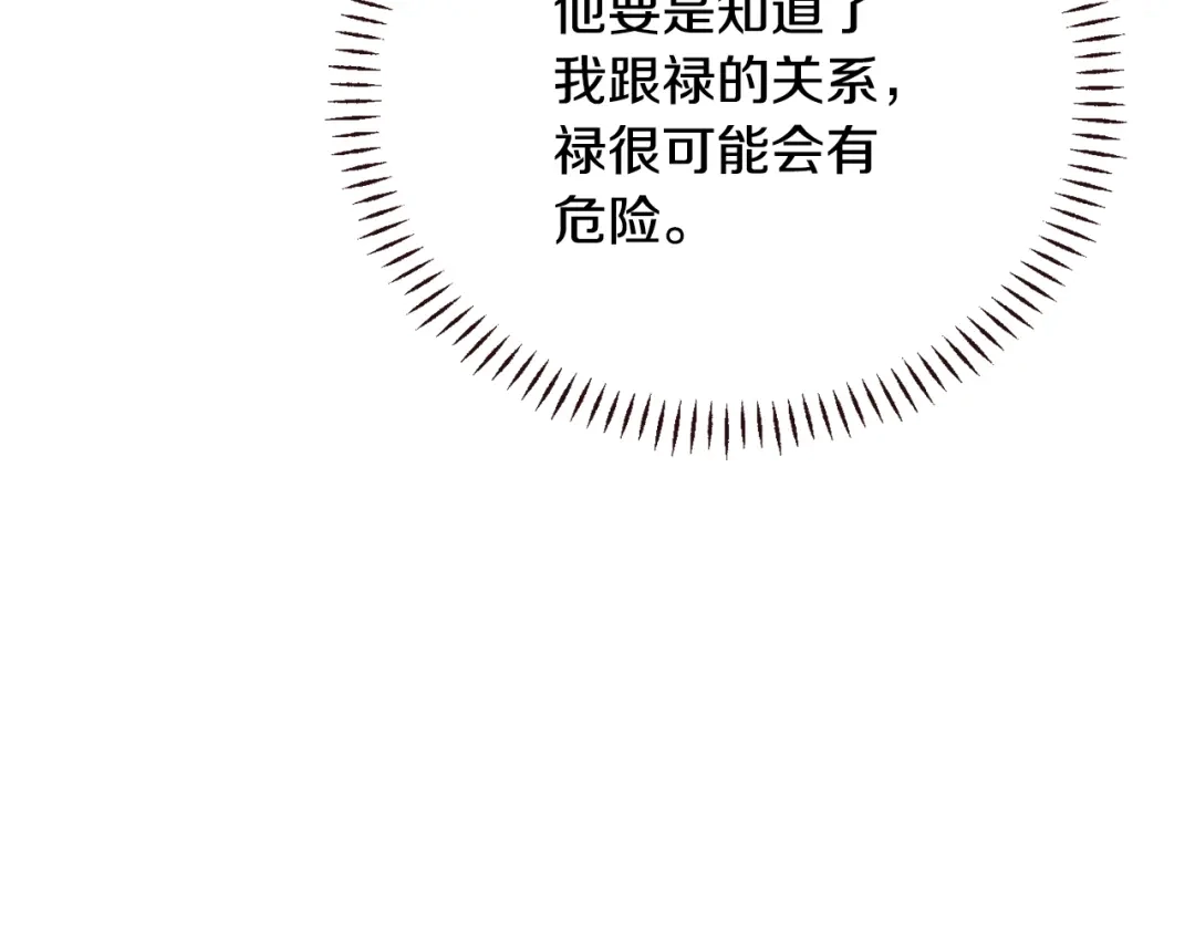 变成敌国皇帝的奴隶 第108话 噩梦 第51页
