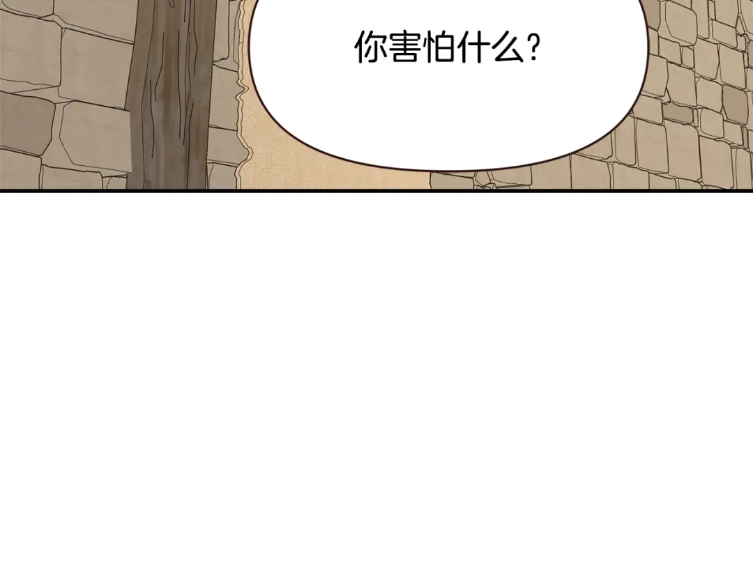 变成敌国皇帝的奴隶 第108话 噩梦 第56页
