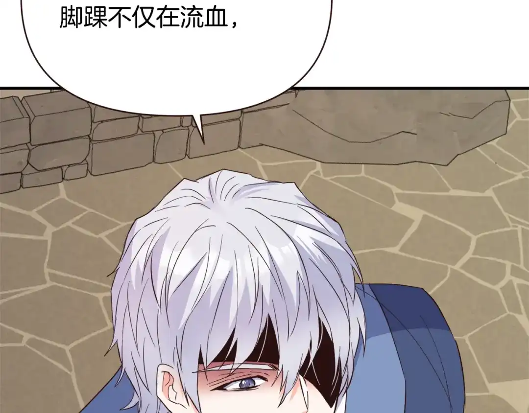 变成敌国皇帝的奴隶 第108话 噩梦 第62页
