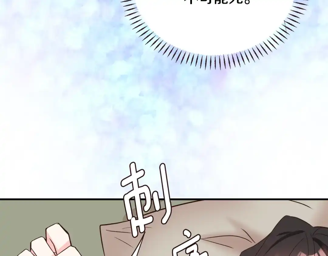 变成敌国皇帝的奴隶 第108话 噩梦 第30页