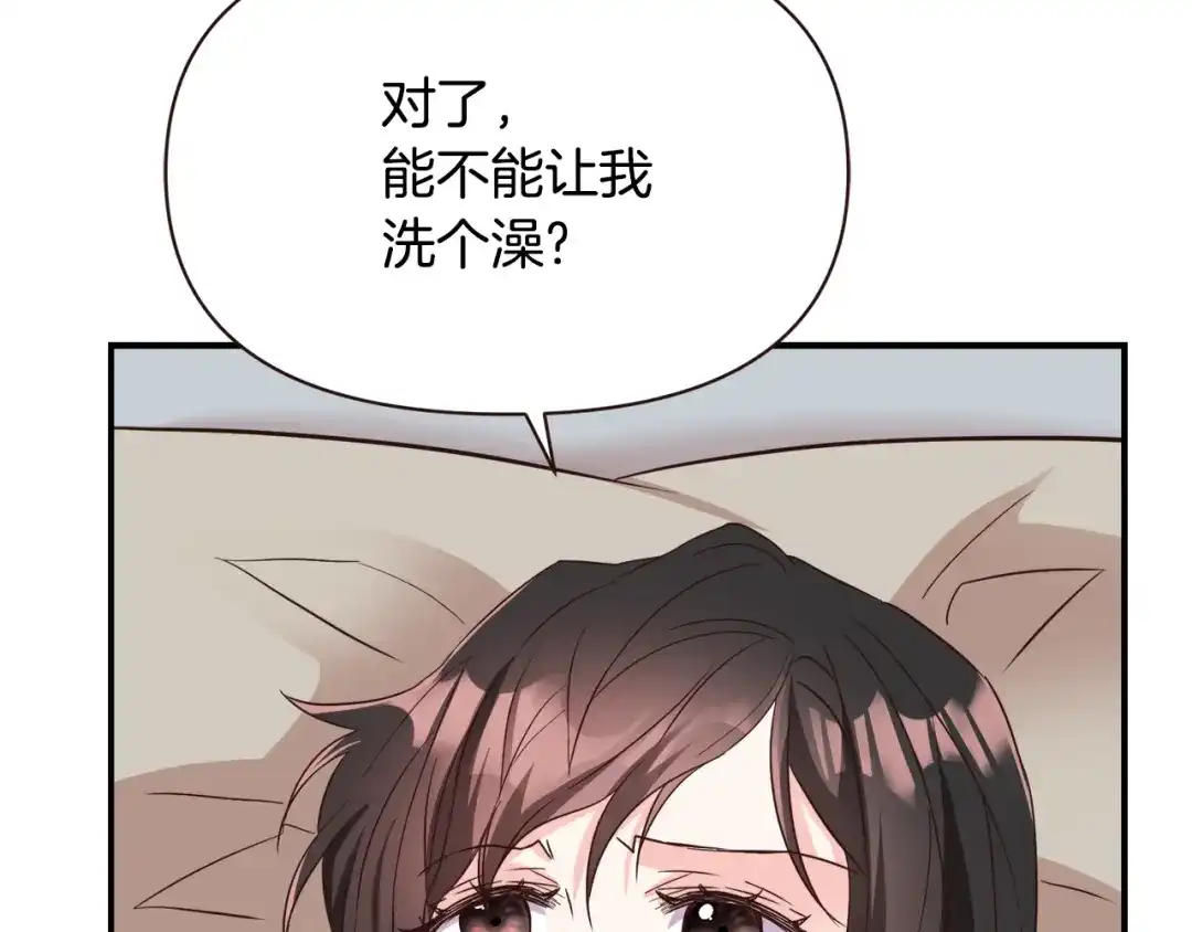 变成敌国皇帝的奴隶 第108话 噩梦 第65页