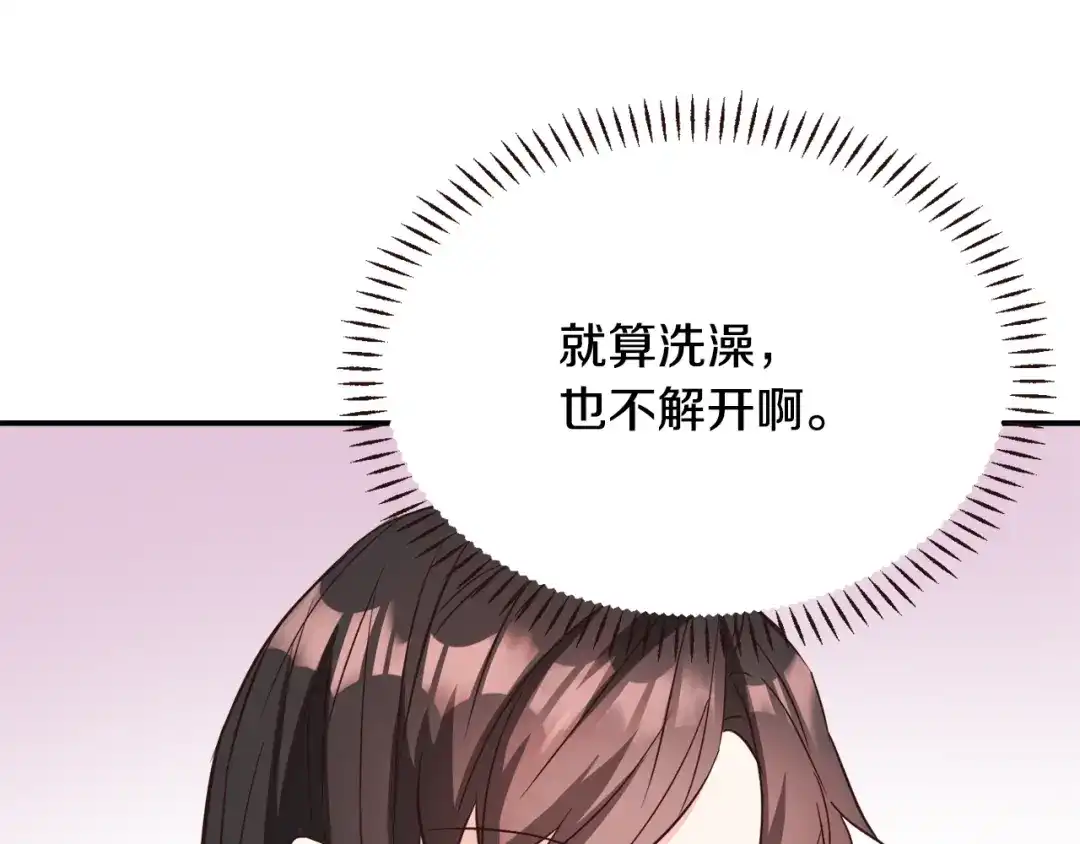 变成敌国皇帝的奴隶 第108话 噩梦 第79页