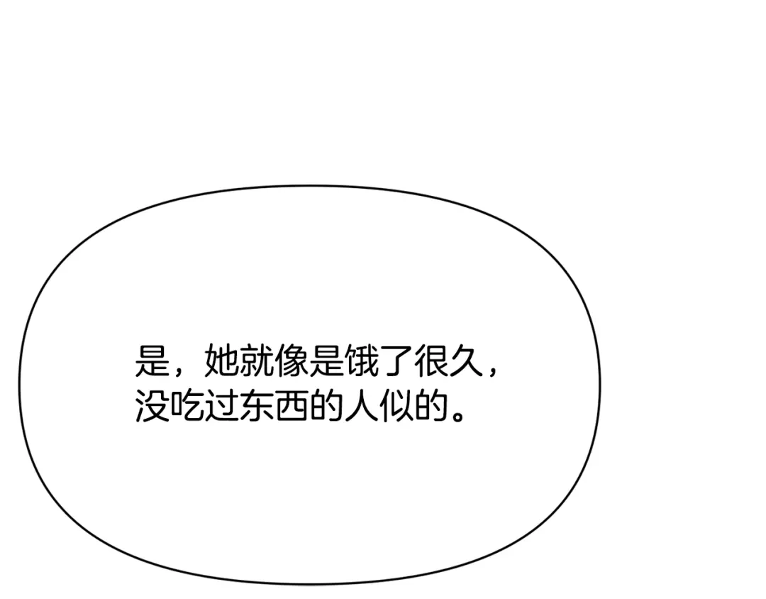 变成敌国皇帝的奴隶 第108话 噩梦 第153页