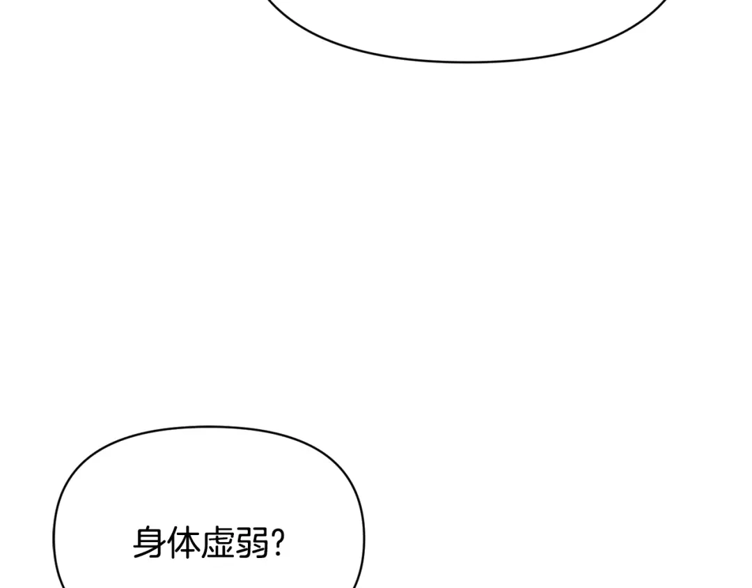 变成敌国皇帝的奴隶 第108话 噩梦 第150页