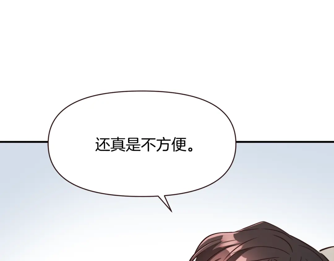 变成敌国皇帝的奴隶 第108话 噩梦 第34页