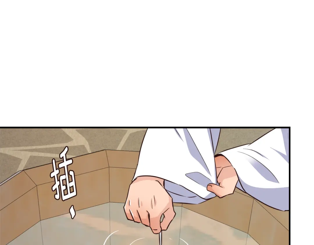 变成敌国皇帝的奴隶 第108话 噩梦 第123页