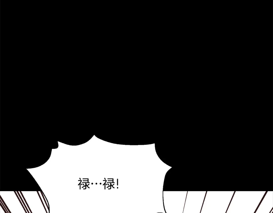 变成敌国皇帝的奴隶 第108话 噩梦 第13页