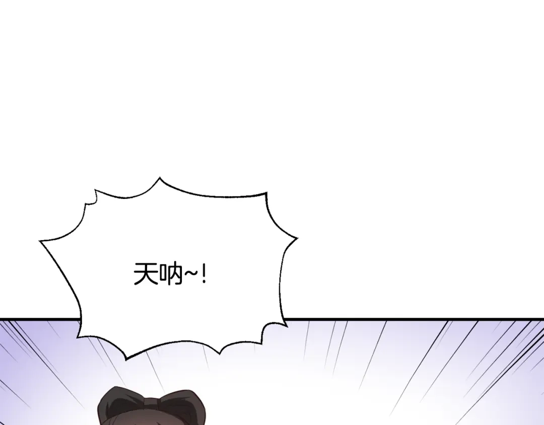 变成敌国皇帝的奴隶 第108话 噩梦 第101页