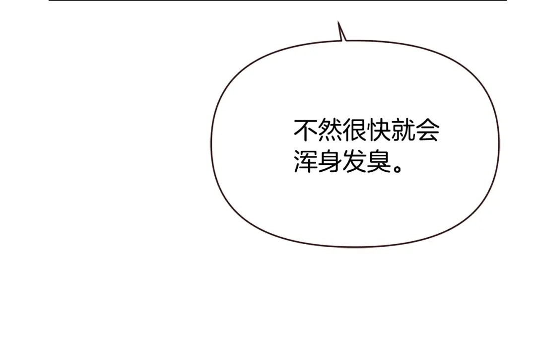 变成敌国皇帝的奴隶 第108话 噩梦 第67页