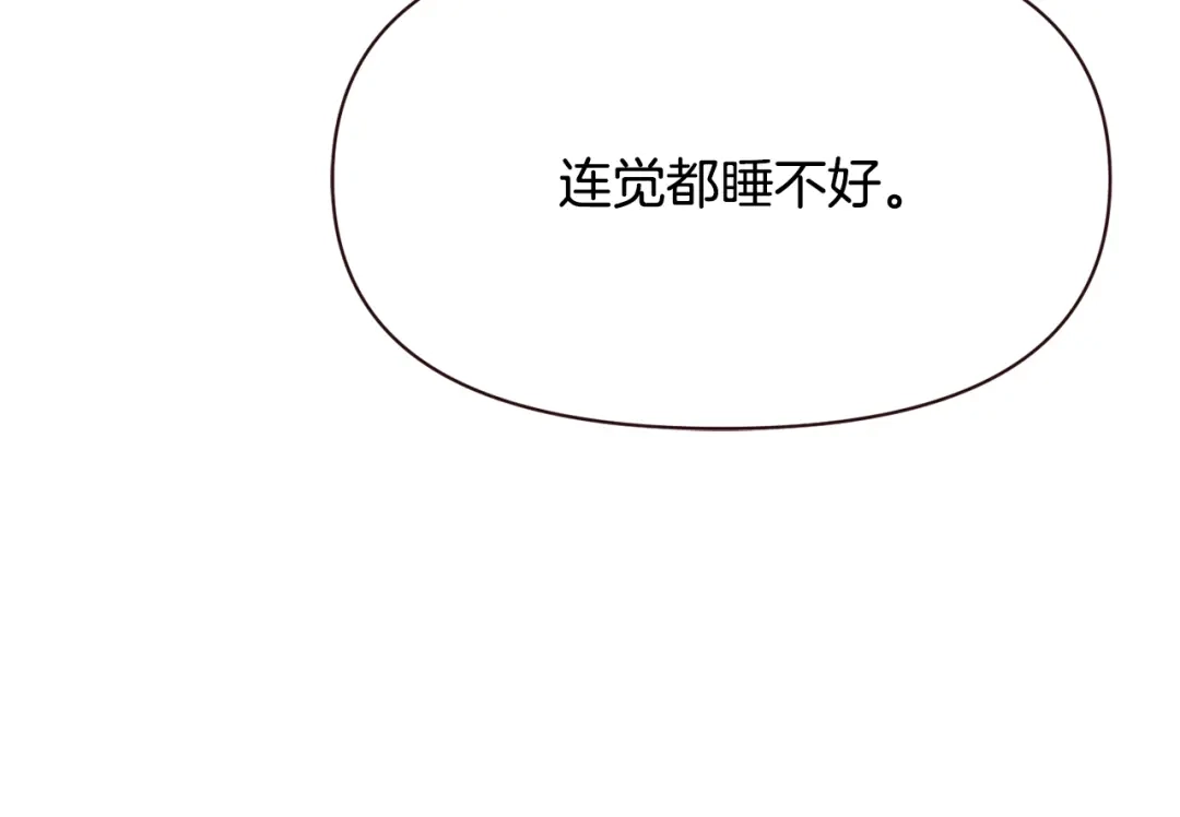 变成敌国皇帝的奴隶 第108话 噩梦 第36页