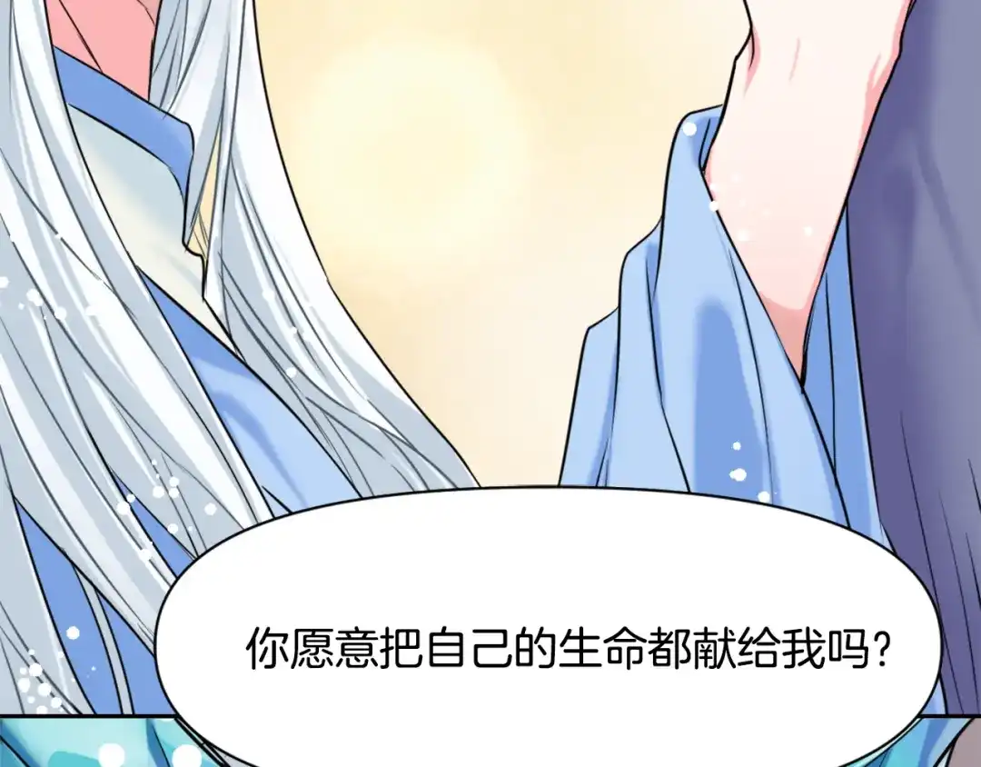 变成敌国皇帝的奴隶 第10话 雪之女王 第15页