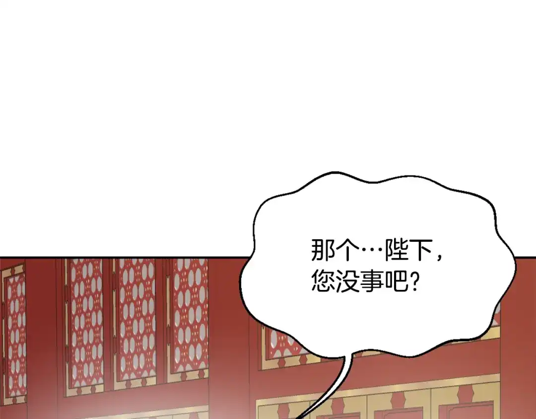 变成敌国皇帝的奴隶 第10话 雪之女王 第114页