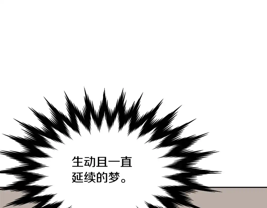 变成敌国皇帝的奴隶 第10话 雪之女王 第41页