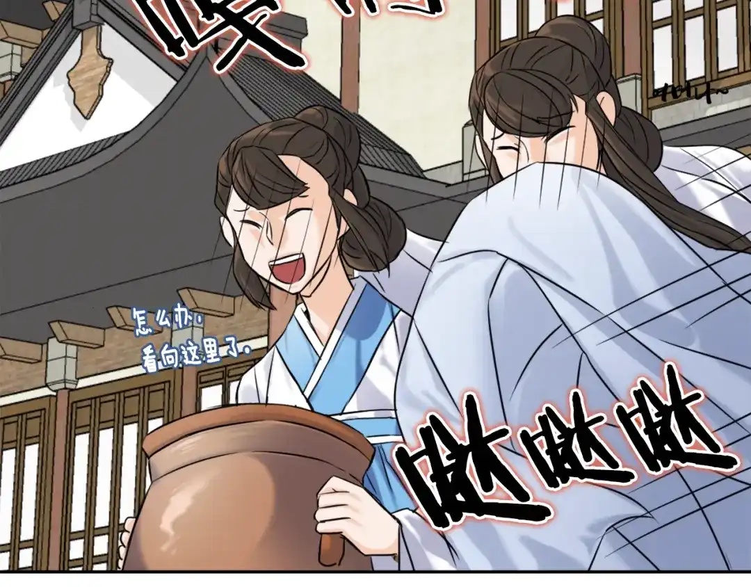 变成敌国皇帝的奴隶 第10话 雪之女王 第67页