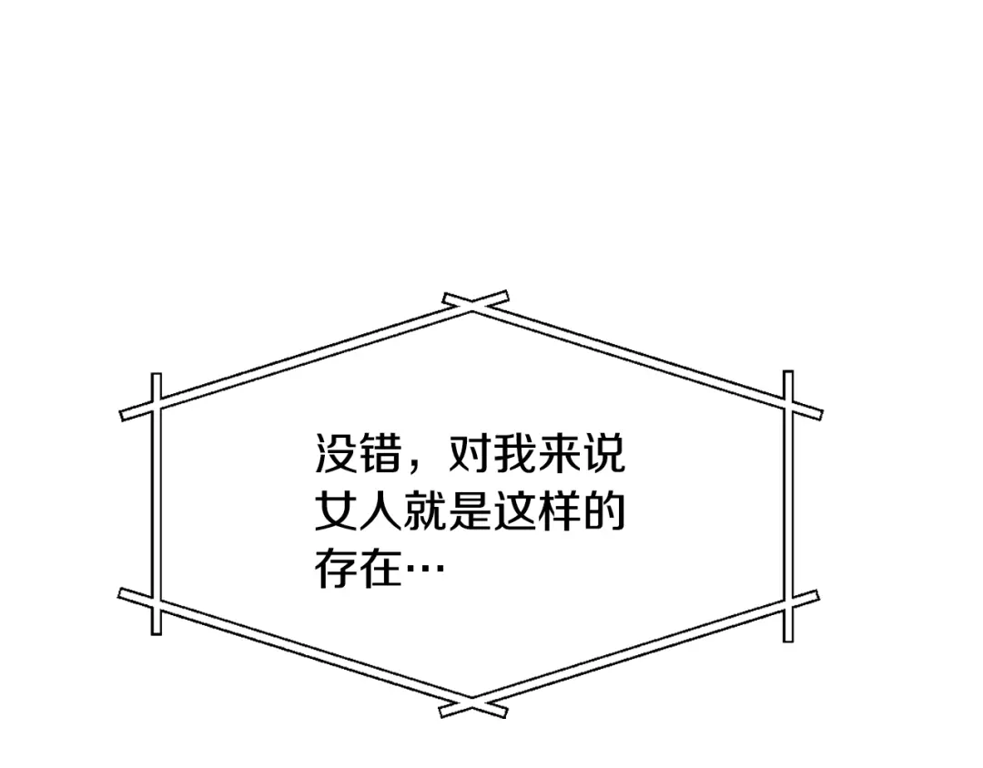 变成敌国皇帝的奴隶 第10话 雪之女王 第96页