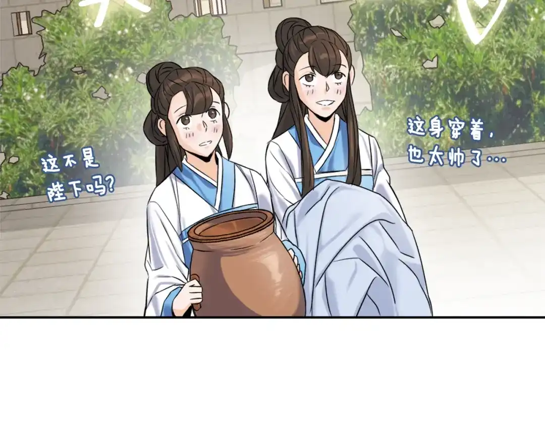 变成敌国皇帝的奴隶 第10话 雪之女王 第64页