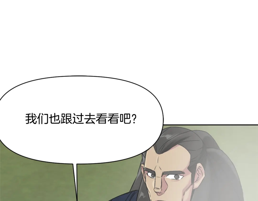 变成敌国皇帝的奴隶 第10话 雪之女王 第149页