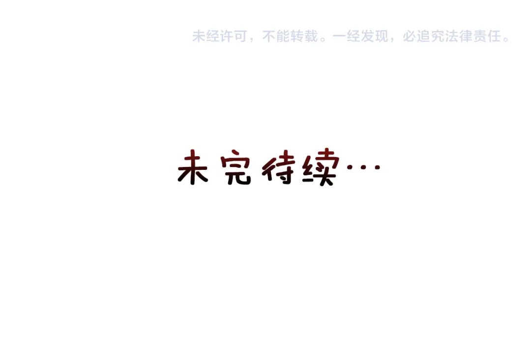 变成敌国皇帝的奴隶 第10话 雪之女王 第197页