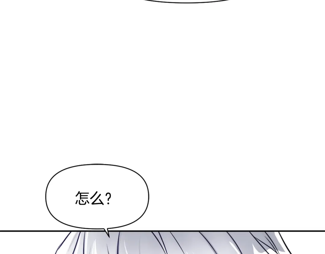 变成敌国皇帝的奴隶 第10话 雪之女王 第82页