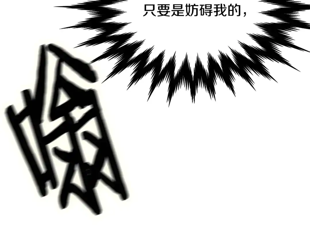 变成敌国皇帝的奴隶 第10话 雪之女王 第195页