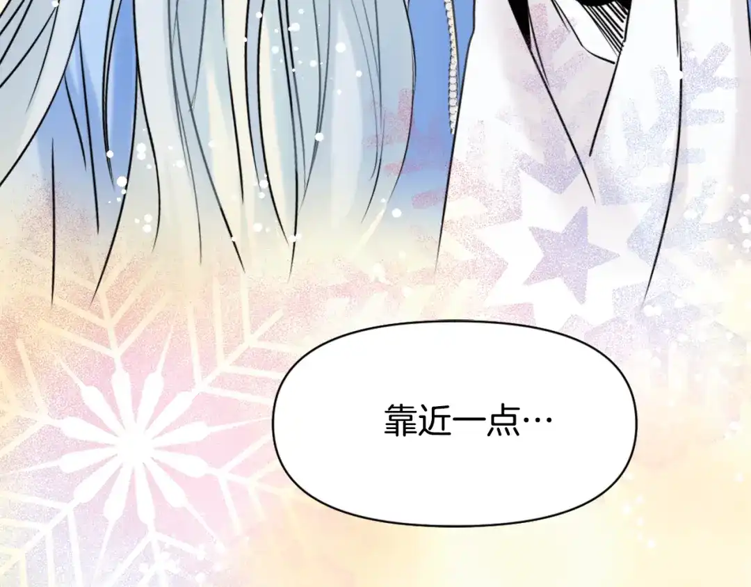 变成敌国皇帝的奴隶 第10话 雪之女王 第8页