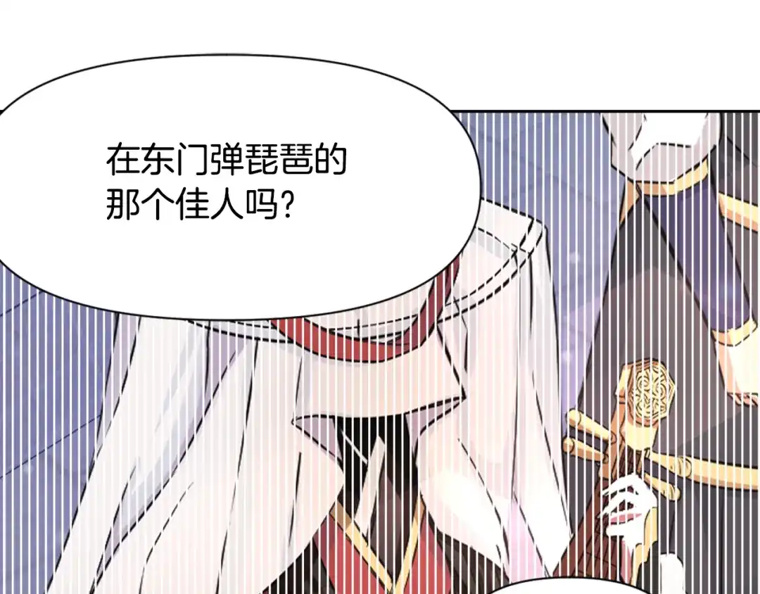 变成敌国皇帝的奴隶 第10话 雪之女王 第184页