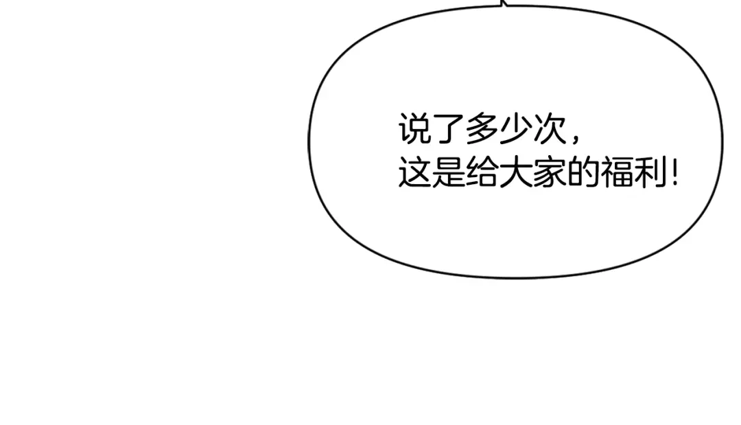 变成敌国皇帝的奴隶 第10话 雪之女王 第76页