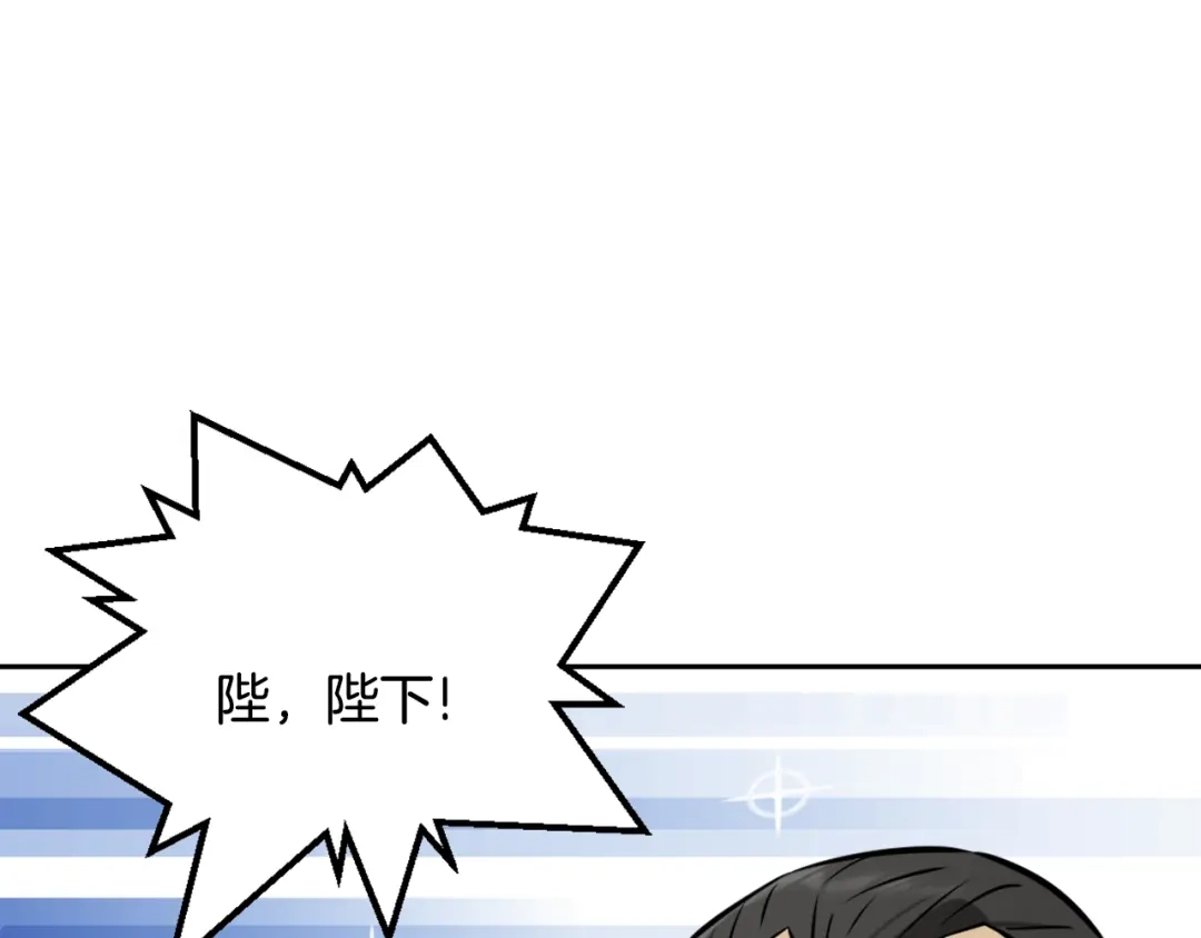 变成敌国皇帝的奴隶 第10话 雪之女王 第86页
